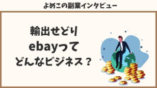 在宅でできる英語を使う副業15選 英語レベル初心者 上級まで紹介 30歳からの やり直し英語でお仕事